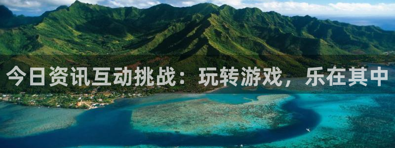 赢咖娱乐平台登录